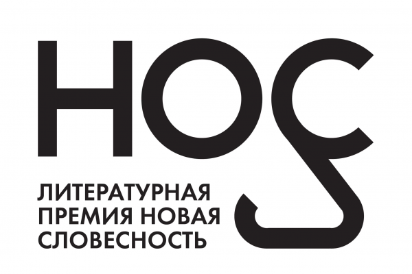 21 автор претендует на премию «НОС-2014»