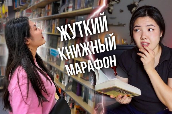 Страшные книги на Хэллоуин