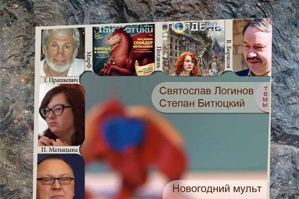 Притяжение #83