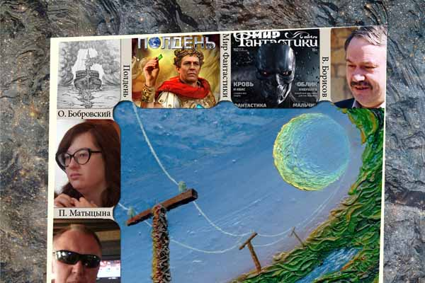 Притяжение #72