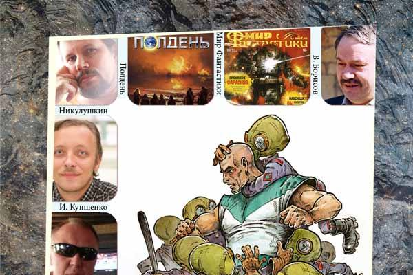 Притяжение #63