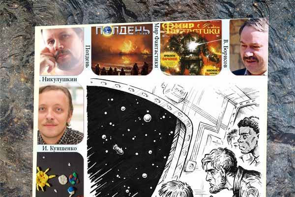 Притяжение #64