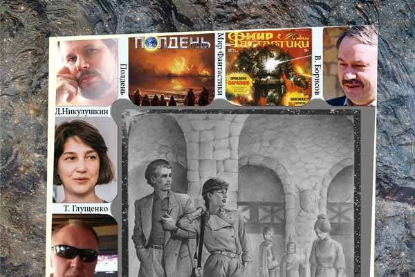 Притяжение #65