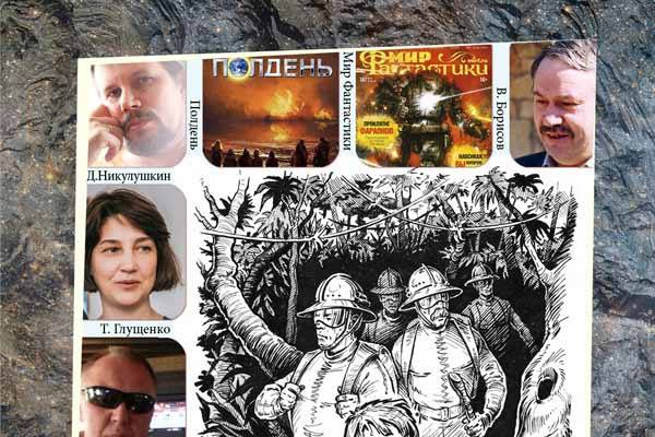 Притяжение #66