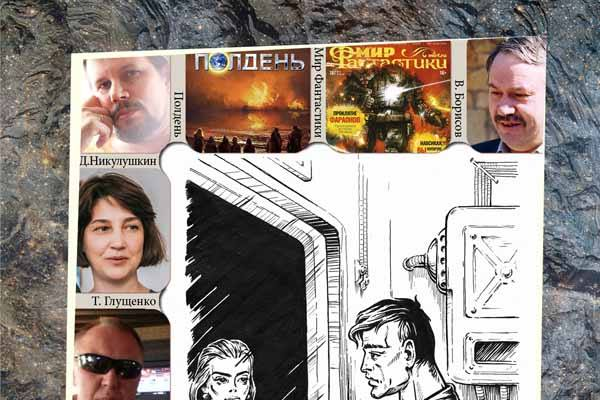 Притяжение #67