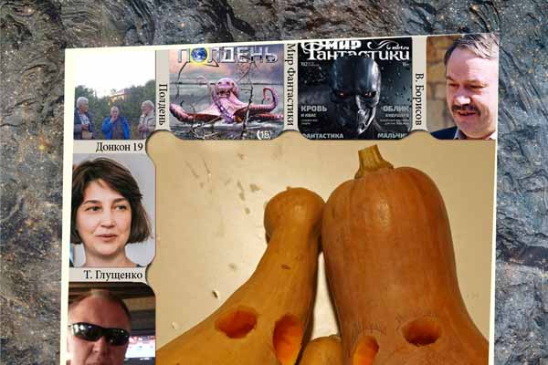 Притяжение #69