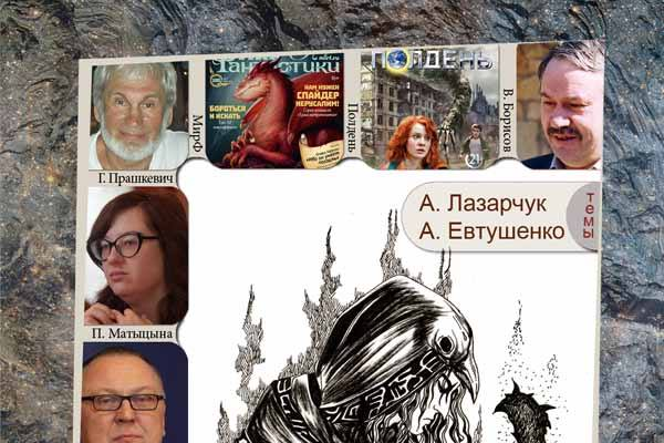 Притяжение #82