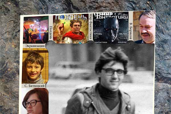 Притяжение #74