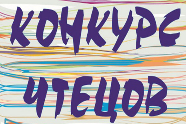 Дети читают классиков