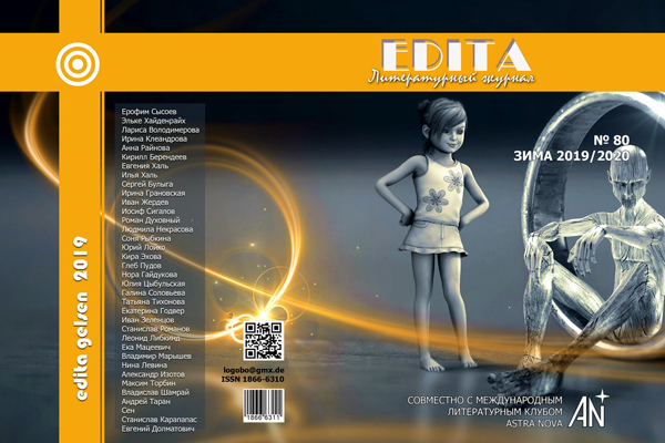 Художник Ирина Клеандрова.