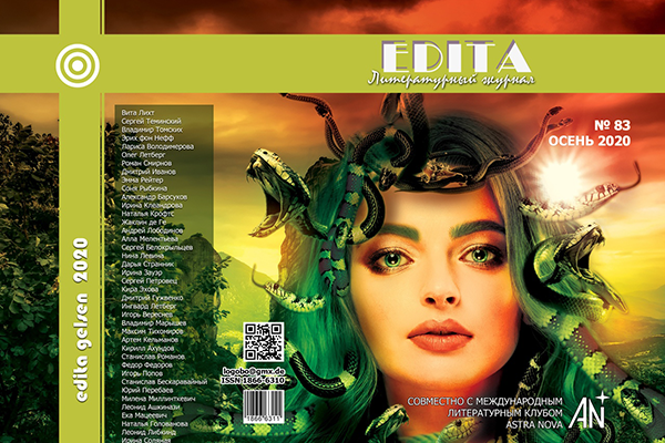 Художник Ирина Клеандрова.