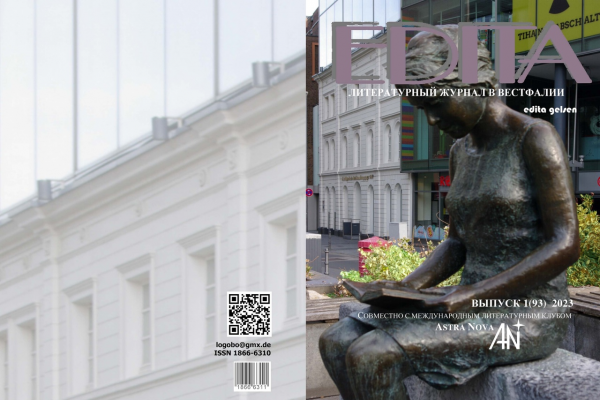 «Эдита» №93