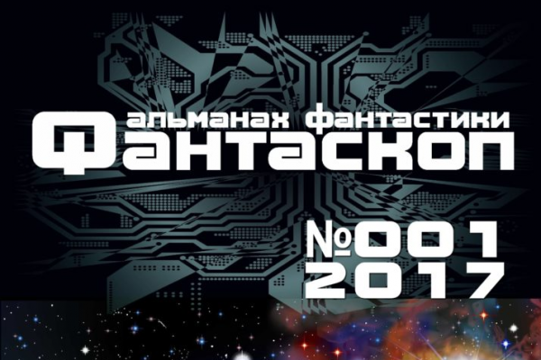 Обложка: Олег Саввин.