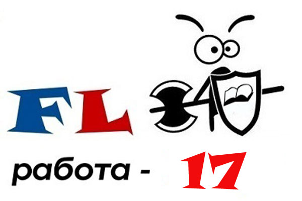 Фантлабораторная работа-17