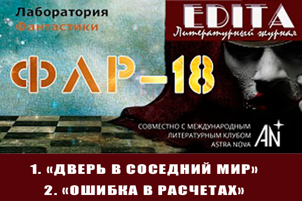 Фантлабораторная работа 18