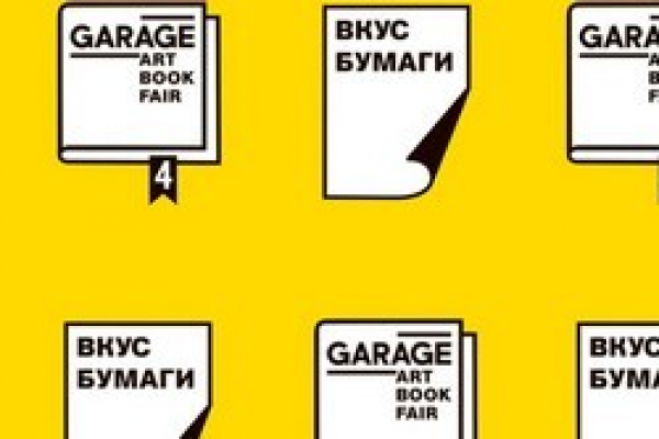 Garage Art Book Fair