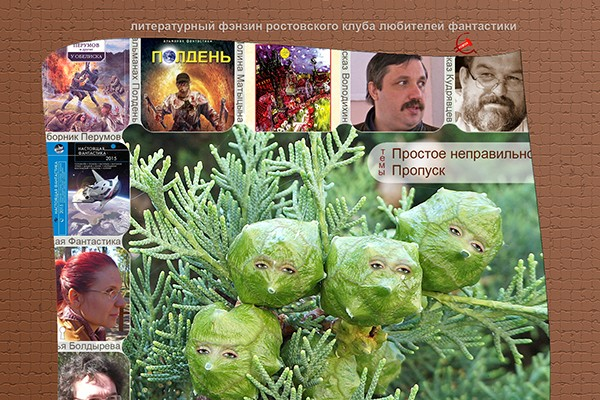 Июльский выпуск журнала «Притяжение»