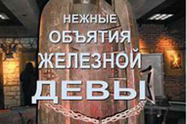 Издание сборника Амнуэля-Берендеева для России