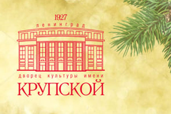 Крупа закрывается на три дня