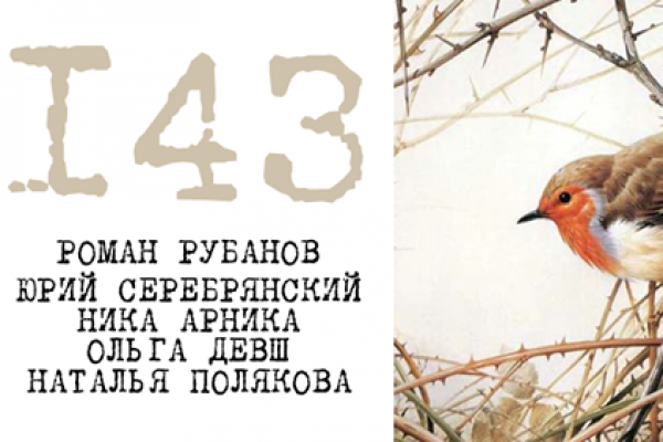 Лиterraтура #143