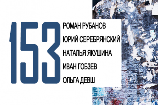 В оформлении номера (титульная обложка) использован фрагмент фотографии Кирилла Николаева.