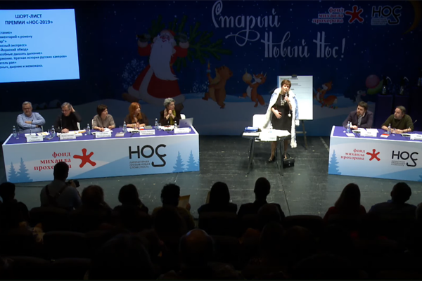 Вручён главный приз литературной премии НОС