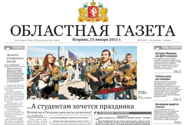 Отбор коротких рассказов в «Областную газету» (Екатеринбург)