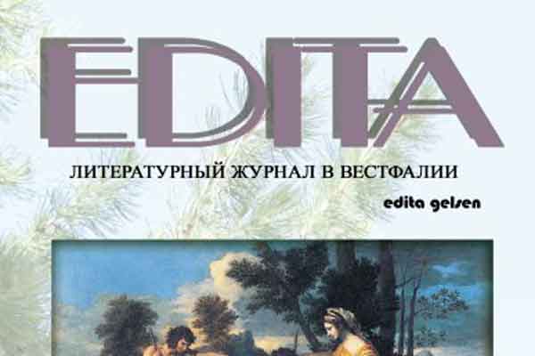 Печать «Эдиты» в России