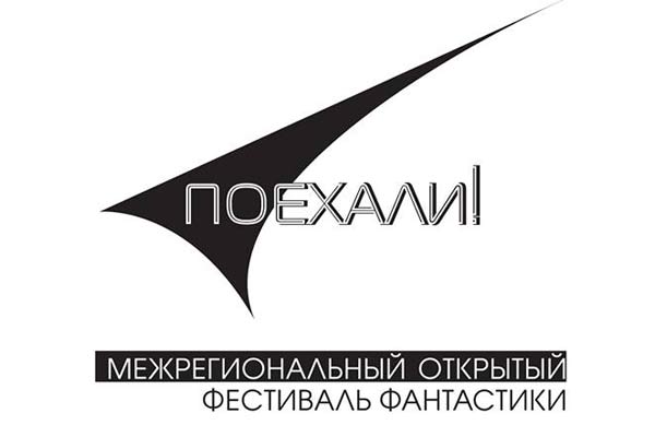 Логотип фестиваля.