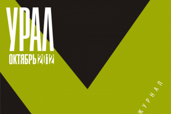 Презентация «Урала»