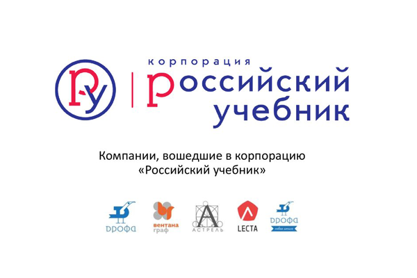 «Российский учебник» купили за 6 млрд рублей