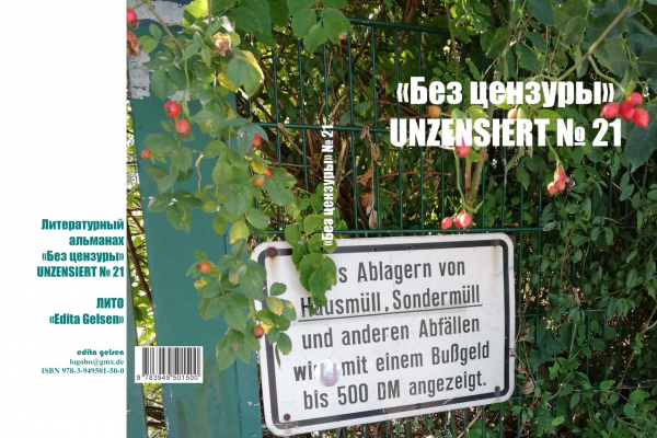«Unzensiert» №21