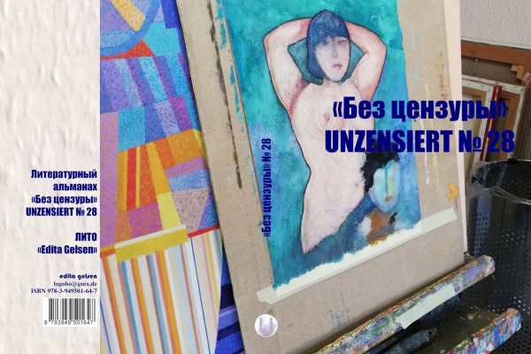 «Unzensiert» №28