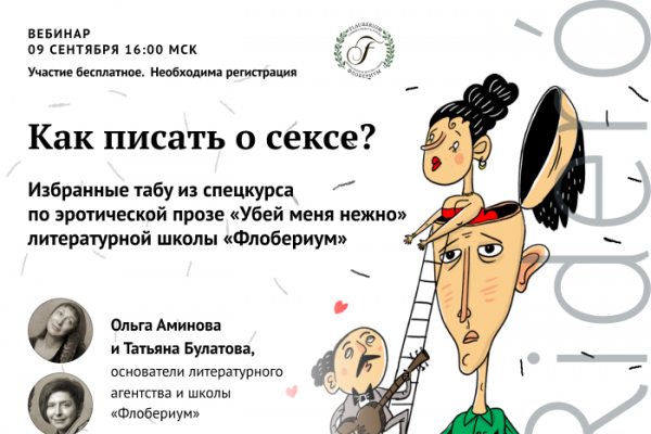 Вебинар Ридеро «про это»