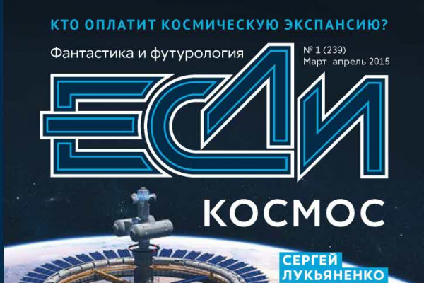 Иллюстрация на обложке Г. Кловис.